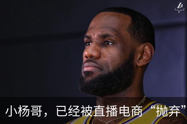 小杨哥，已经被直播电商“抛弃”